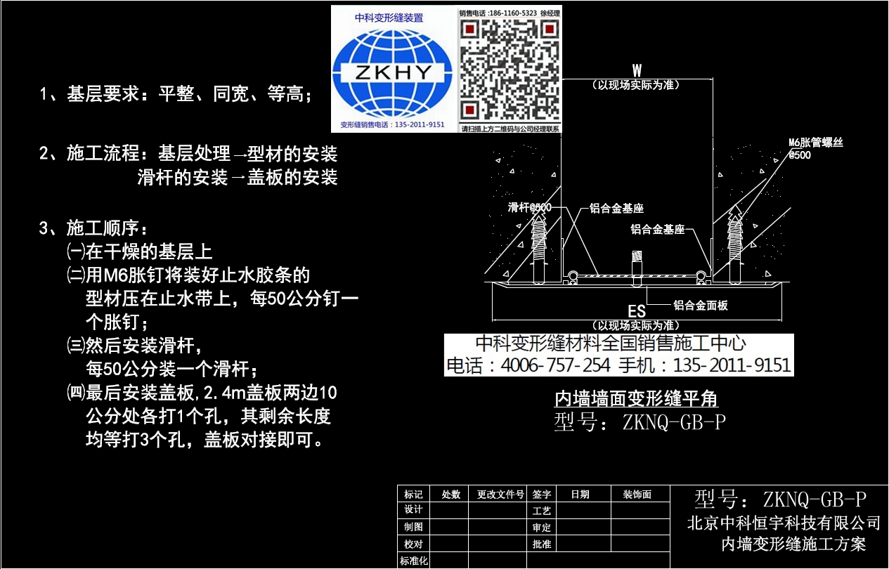 內墻吊頂蓋板型平角ZKNQ-GB-P施工方案及下載_副本.jpg